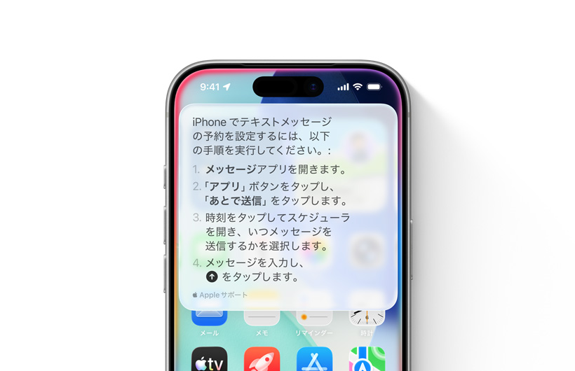 iPhoneに、テキストメッセージをあとで送信するようスケジュールするためのステップバイステップのガイドが表示されている