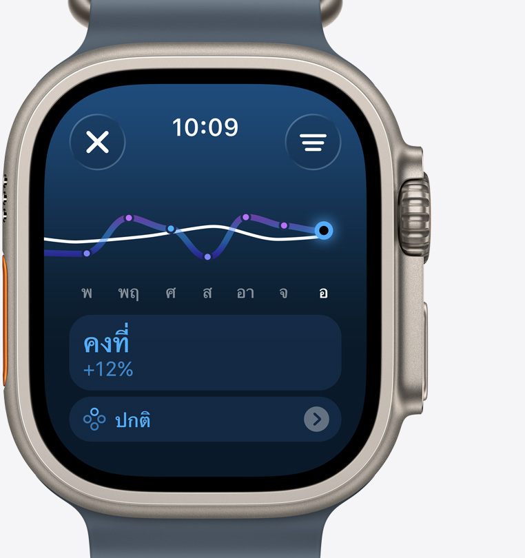 Apple Watch Ultra 3, titanium case, natural color, training load screen indicates steady increase in training