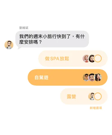 訊息 app 展示使用在訊息 app 投票功能